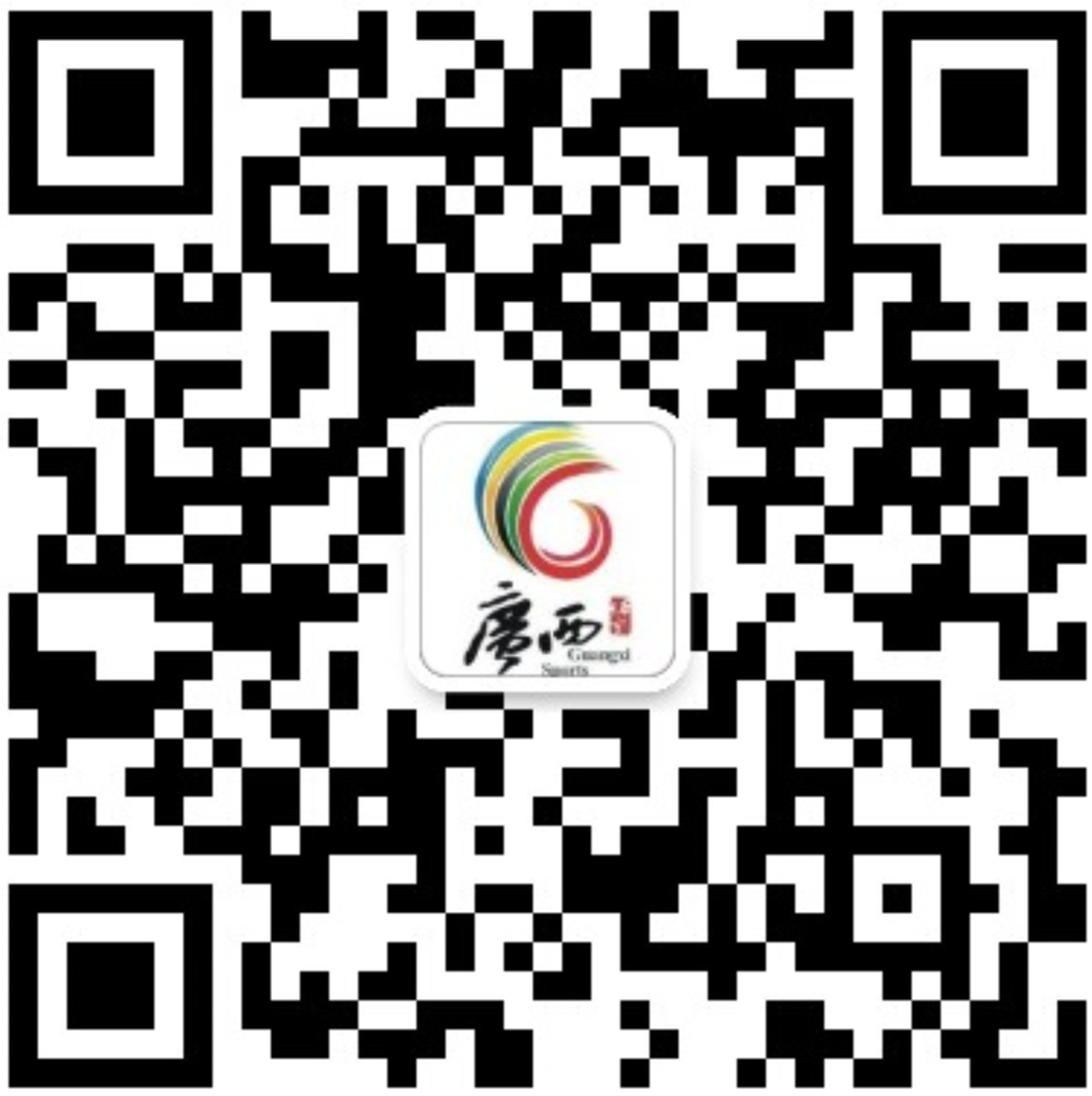 廣西體育微信公眾號
